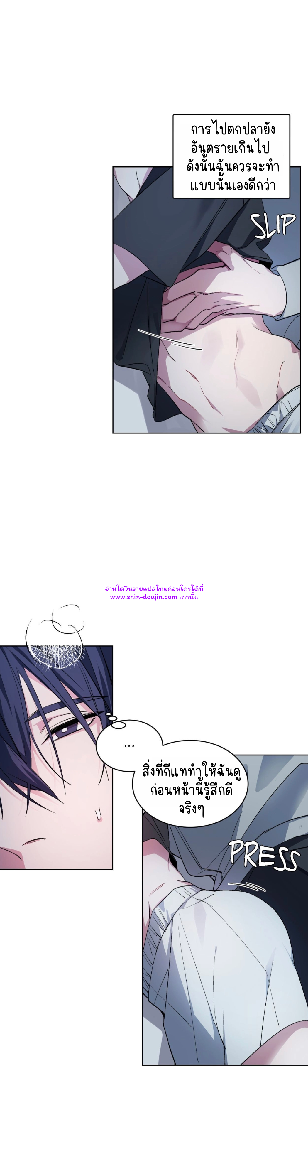 A room without windows EP 6